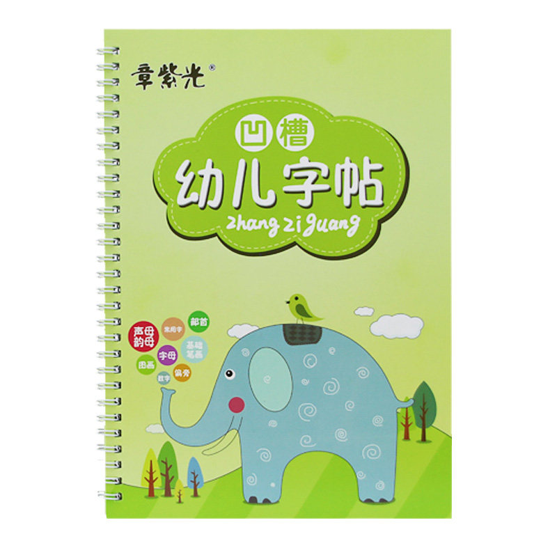 硬笔初学者幼儿描红练字板包邮