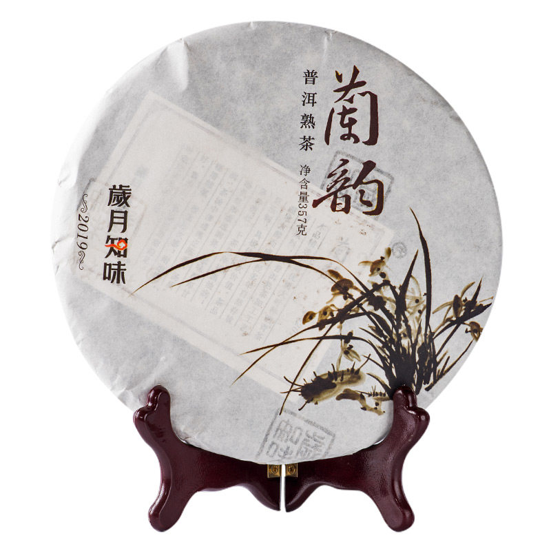 2019年临沧口粮普洱茶