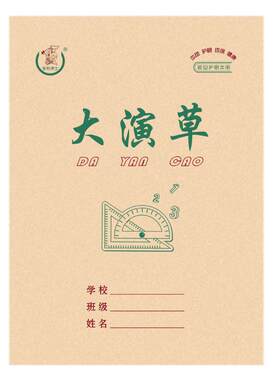维克多利博士竖翻16k16开图画本