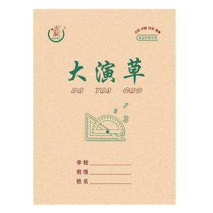 维克多利山东竖翻16K大演草生字本田字格本图画本英语练习本小学生练字本3-6年级初中高中作业16开20页5本