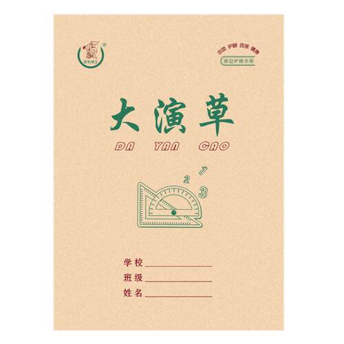 维克多利山东竖翻16K大演草生字本田字格本图画本英语练习本小学生练字本3-6年级初中高中作业16开20页5本