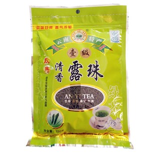 云南安益一级耿马清香露珠绿茶150g 散茶生茶包邮