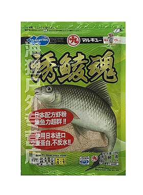 丸九诱鲮魂鲮鱼饵麦鲮鱼