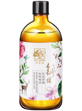 芊茗草全身按摩精油美容院