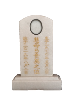 石头汉白玉刻字令牌为祖先祠堂