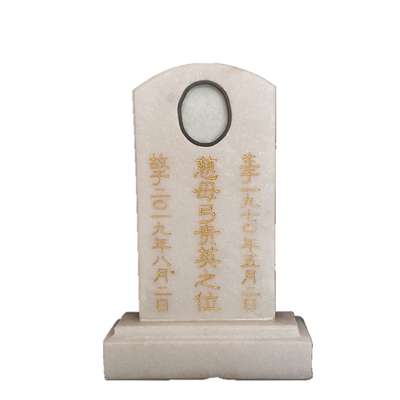 石头汉白玉刻字令牌为祖先祠堂