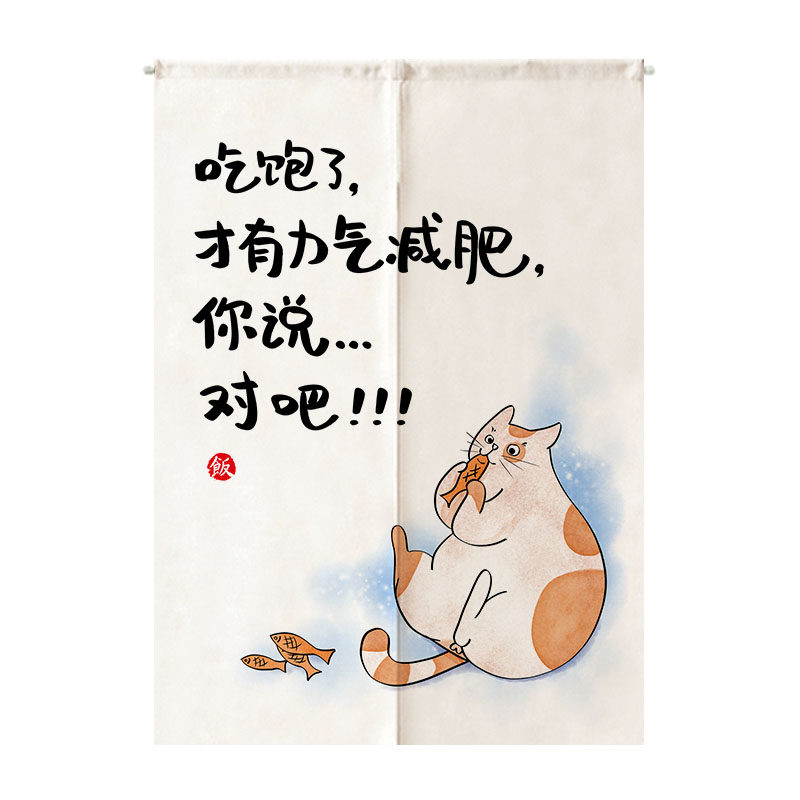 北欧对开餐厅饭店遮挡棉麻布门帘