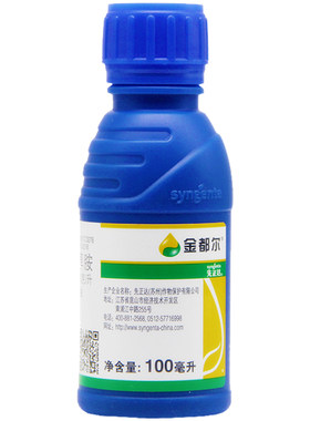 番茄西瓜苗前封闭精异丙甲草胺