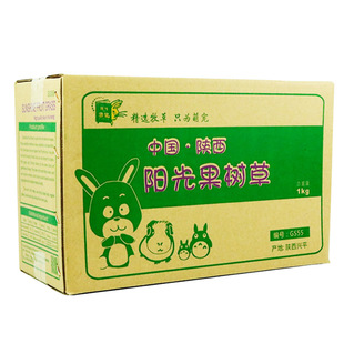实惠晒干阳光果树草 龙猫兔子干草 龙猫荷兰猪豚鼠粮草买3送1