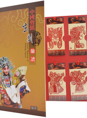 剪纸书签 剪纸画装饰画册夹子十二生肖 出国礼品中国民俗特色礼品