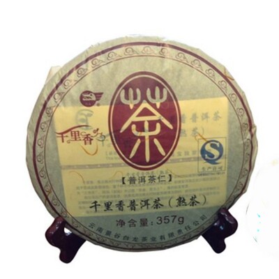 镇店升级版熟茶包邮普洱