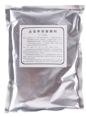 天丽琅活雪膜嫩白淡色素斑印补水