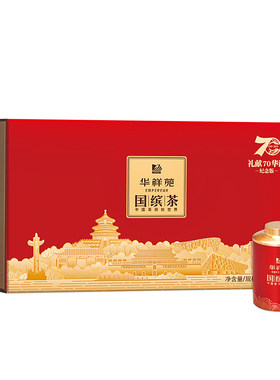 聚名茶华祥苑国缤茶纪念版武夷岩茶老枞水仙25g商务礼盒装小红罐