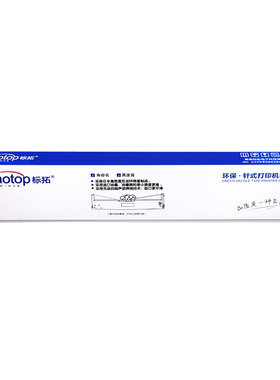 标拓原装色带盒适用色带芯