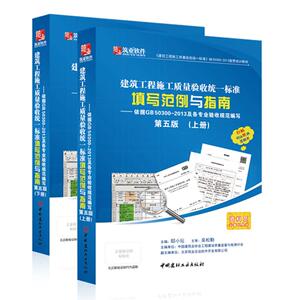官方正版筑业资料软件范例
