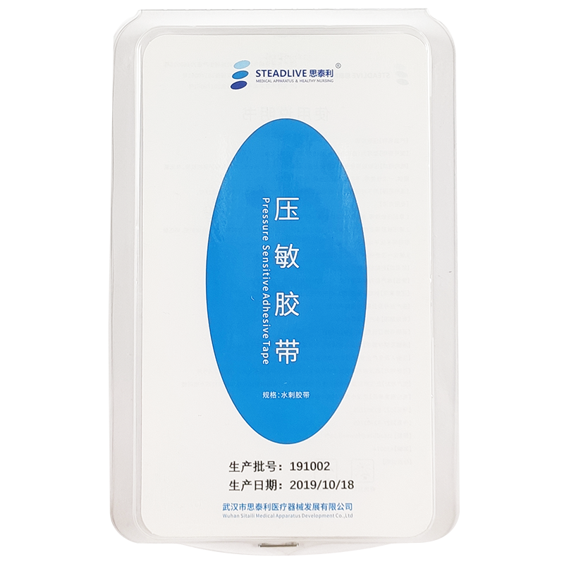 思泰利袋造口底盘加固条压敏胶带