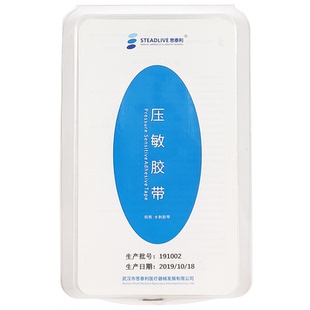 思泰利造口袋底盘加固条造口护理用品附件压敏胶带防翘边渗漏