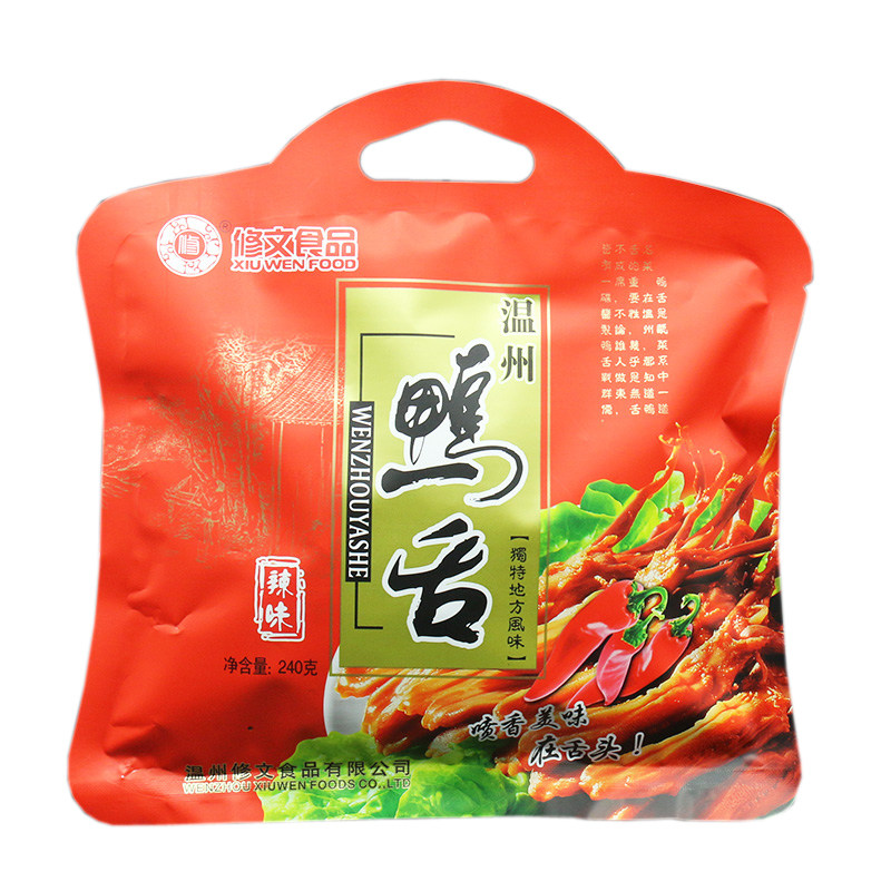 温州特产小吃零食品修文鸭舌头240g克酱鸭舌鸭肉团购热卖包装即食