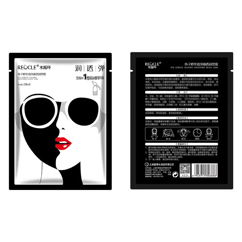 水循环化妆鱼子面膜精华液玻尿酸黑色膜补水保湿紧致滋养