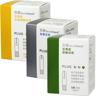 百捷尿酸试纸百捷血糖试纸总胆固醇试纸百捷益尿酸检测试纸条家用