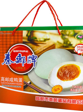 秦邮牌咸鸭蛋礼盒流油团购75gX26