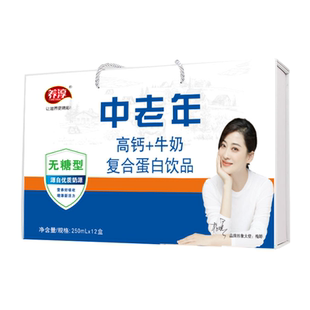 【年货礼盒】中老年无糖高钙牛奶核桃早餐奶礼盒标箱整箱厂家直销