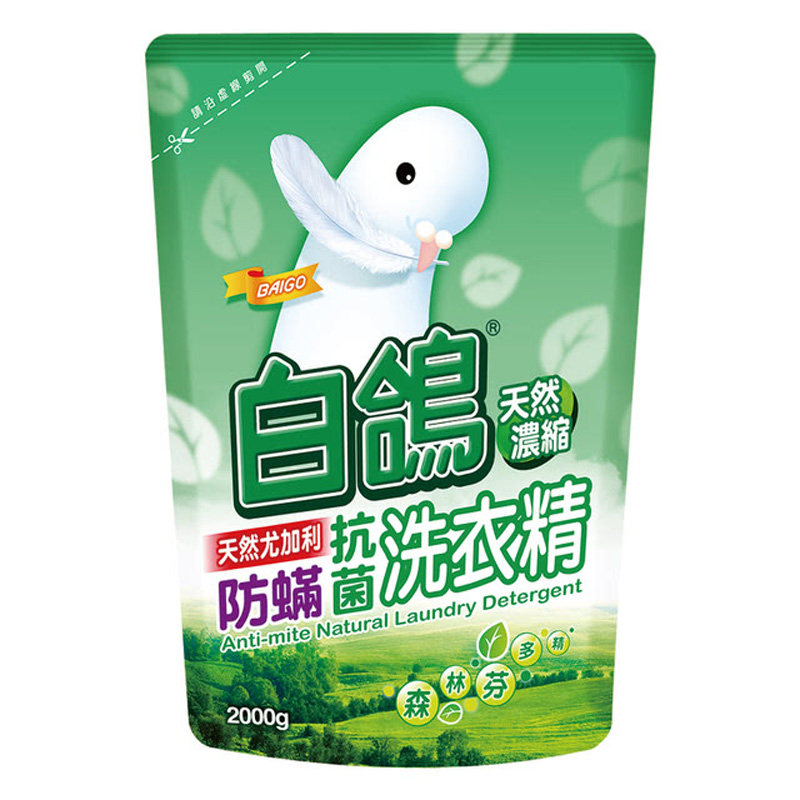 台湾进口洗衣液耐斯白鸽补充包洗衣精防霉抗菌正品浓缩去渍机洗