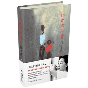 【新华正版】姥姥语录增订本精装 倪萍书分享质朴无华人生99岁姥姥平凡日子现当代文学作品随笔集白岩松梁晓声阅读 新华书店