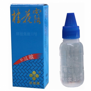 10瓶银桂牌蓝色桂花露祛臭液止汗