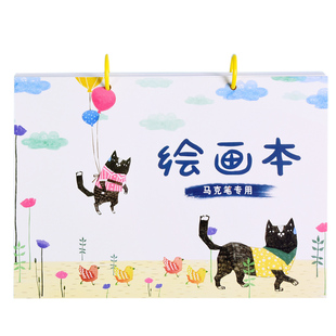 a4马克笔专用绘画本丙烯马克笔可叠色画纸加厚不透色动漫手绘美术专用小学生水彩画画纸儿童空白涂鸦图画绘本