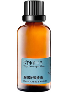 OPlants复方胸部护理精油50ml  源自澳洲