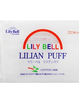 丽丽贝尔三层双面化妆棉薄款卸妆