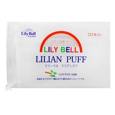 丽丽贝尔三层双面化妆棉薄款卸妆