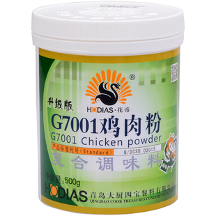 花帝 G7001鸡肉精粉卤菜肉馅调汤青岛大厨四宝厂家直销正品500g桶