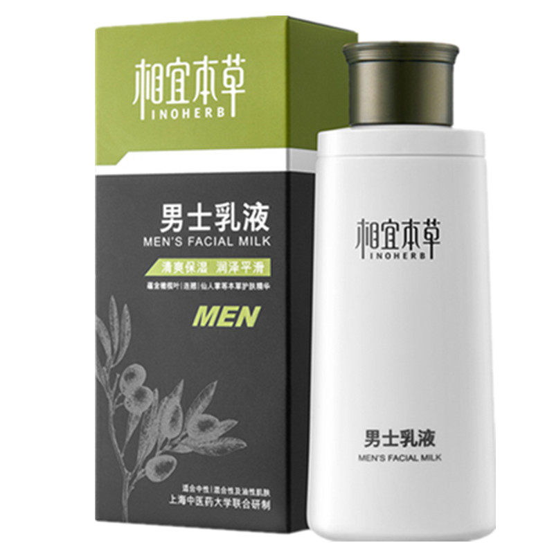 正品相宜本草爽肤水200m保湿补水