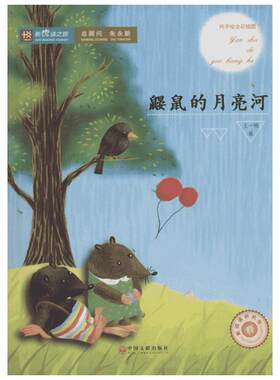 中国当代获奖儿童文学作家书系