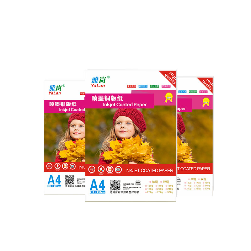 铜版纸a4双面白卡名片喷墨打印a3
