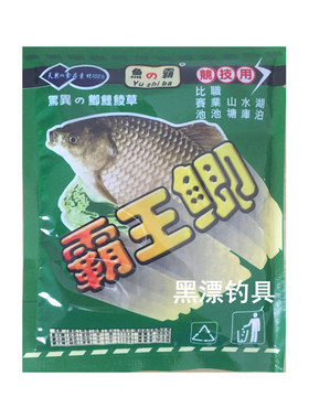 霸王野钓黑坑鱼饵鱼之霸鲫鱼鲤鱼