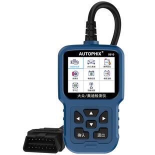 autophix汽车故障码obd2检测仪器行车电脑适用大众奥迪迈腾5610