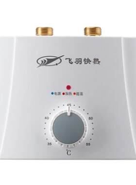 飞羽fy-20h55小厨宝台下热水宝