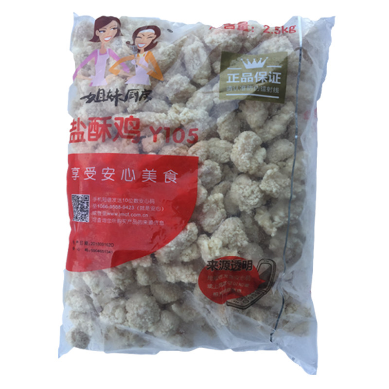 鸡胸肉油炸鸡米花冷冻大成
