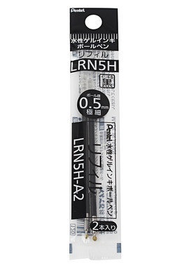 日本派通PENTEL LRN5H中性笔芯 0.5mm 2只装 复合笔芯BLW5