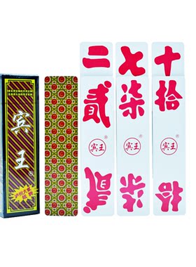 宾王泸州大二大贰No19