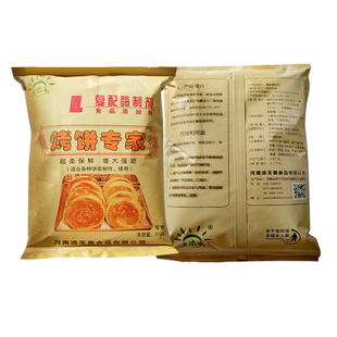 烧饼改良剂商用烤饼伴侣烤饼烧饼改良剂商用柔软烧饼伴侣改良剂