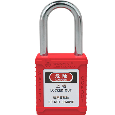 BOZZYS工业安全挂锁loto锁具
