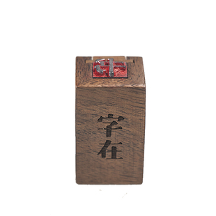 字在木质活字印刷术专属印章定制姓名字男友汉字企业定制生日礼物