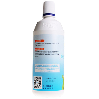 隐形近视眼镜护理液500ml+120Ml美瞳清洗药水去蛋白便携小瓶眼睛