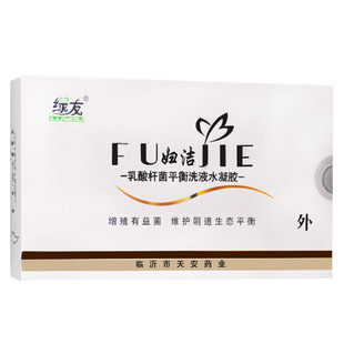 乳酸杆菌妇科栓剂妇用益生菌绿友阴道用妇洁平衡洗液水凝胶