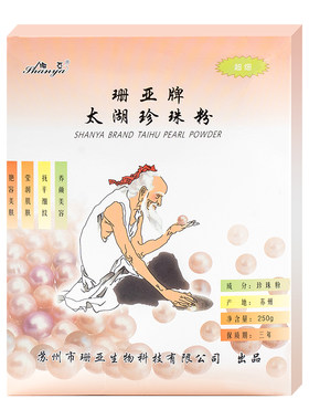 外用珍珠粉太湖面膜粉买一送一