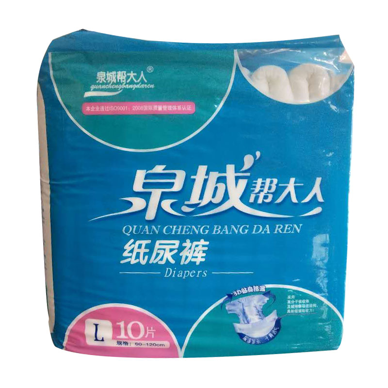 泉城幫大人成人紙尿褲老年尿不濕護(hù)理墊尿布產(chǎn)婦護(hù)理尿褲男女通